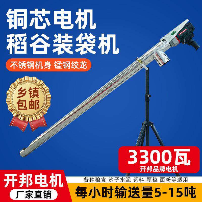 新型吸粮机小型家用抽粮机大吸力小麦玉米稻谷收粮机绞龙上料机器