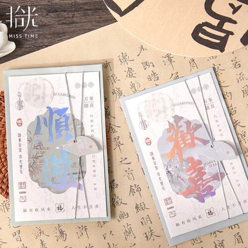 古风教师节贺卡送老师生日学生手写卡片七夕锦遇系列信封