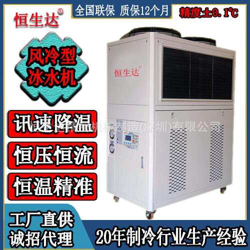广东湛江塑胶厂风冷式冷水机组HSD-10A