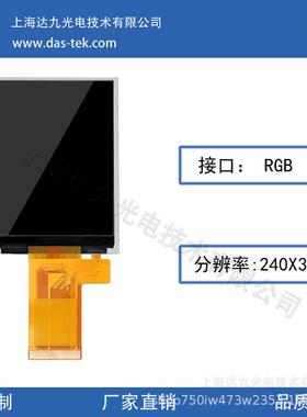 2.8寸mcu液晶显示屏tft彩屏带触摸320*240分辨率ST7789