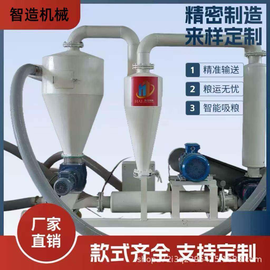 厂家销售负压气力吸粮机粮仓进料气力输送机上料抽料抽粮机设备
