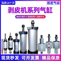 气动3f热剥皮机气缸315剥线机4f脱皮机310主夹线副短定位气缸配件