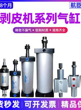 气动3f热剥皮机气缸315剥线机4f脱皮机310主夹线副短定位气缸配件