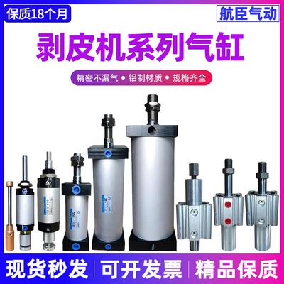 气动3f热剥皮机气缸315剥线机4f脱皮机310主夹线副短定位气缸配件
