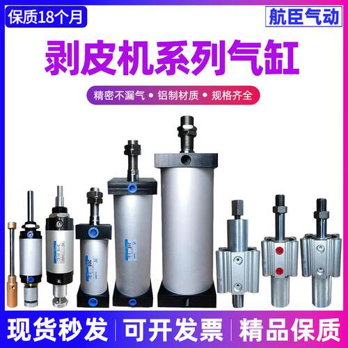 气动3f热剥皮机气缸315剥线机4f脱皮机310主夹线副短定位气缸配件