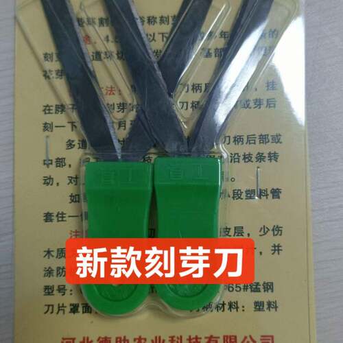 新款Y型环剪刀 刻芽刀果树环剥刀园艺环割刀环剥刀园林工具树枝