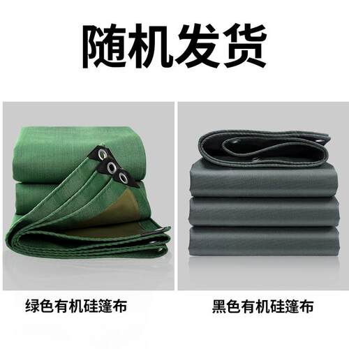 加厚机硅水防帆布耐磨防水DOT防晒防涂撕有裂单面层篷布货场防雨