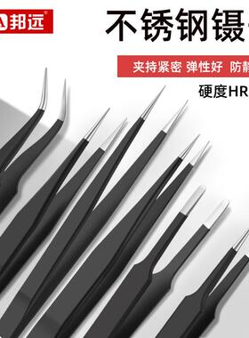 高品质不锈钢精密镊子 黑色防静电镊子 弯尖直扁超尖加硬组合夹子