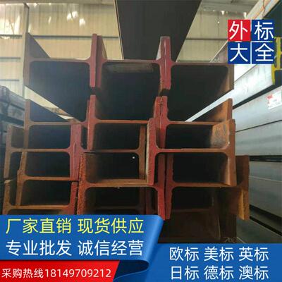 津西S355J2/NL 欧标H型钢HEA340海洋工程延伸率