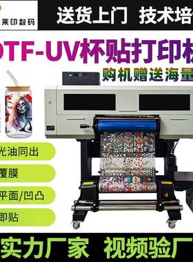 ab膜水晶标贴uv打印机器A1卷对卷自动覆膜4喷头I3200浮雕标印刷机