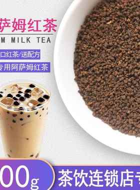 印度阿萨姆红茶奶茶店专用500gCTC红碎茶阿萨姆奶茶专用红茶