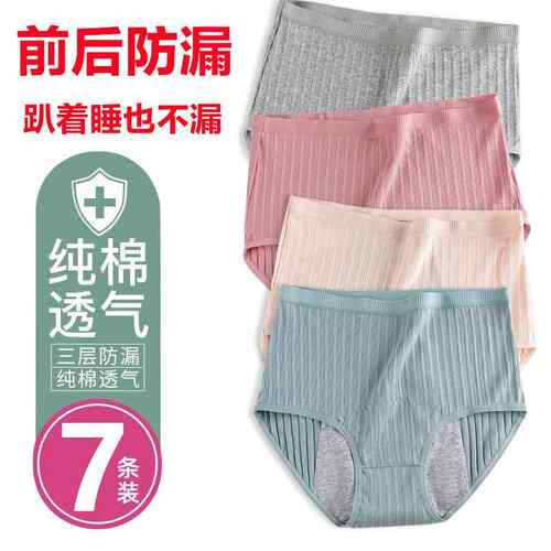 大码200斤无痕经期内裤大码生理内裤女夏薄