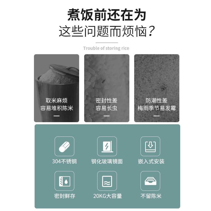 厨房米箱嵌入式橱柜304不锈钢米桶计量式家用储米缸300柜米柜