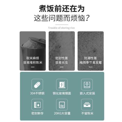厨房米箱嵌入式橱柜304不锈钢米桶计量式家用储米缸300柜米柜