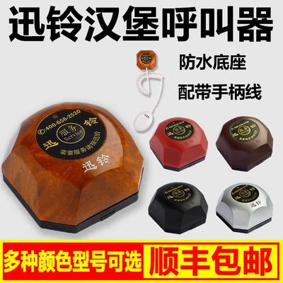 APE560迅铃足浴会所呼叫服务铃按钮棋牌室无线呼叫器