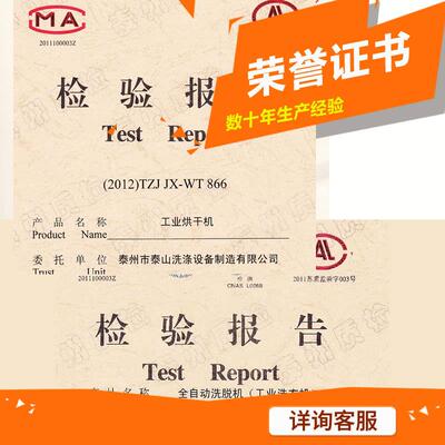 干洗水洗电店蒸体全自动洗脱烘干机HGP，SWA工业商用滚筒烘干一机