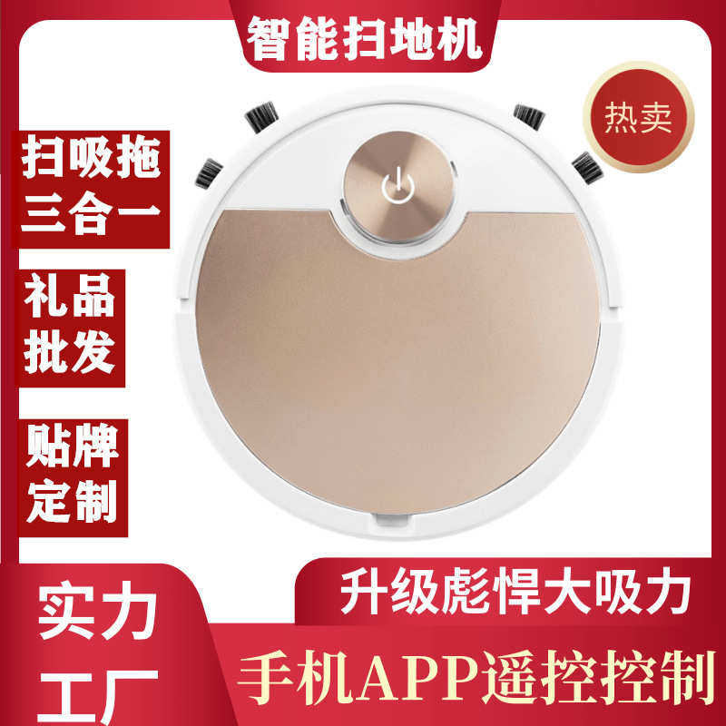全自动智能扫地机器人 家用懒人地板三合一清洁器 充电吸尘器礼品