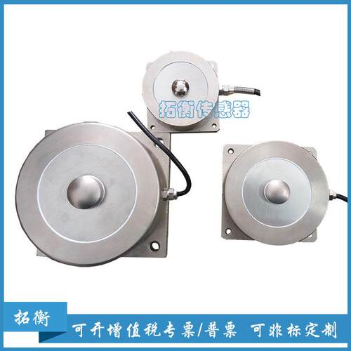 厂家直销易安装高精度抗偏载能力强压用轮辐式TH称重传感器