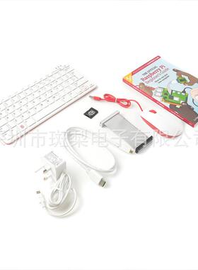 树莓派Raspberry Pi 400键盘型个人电脑套件