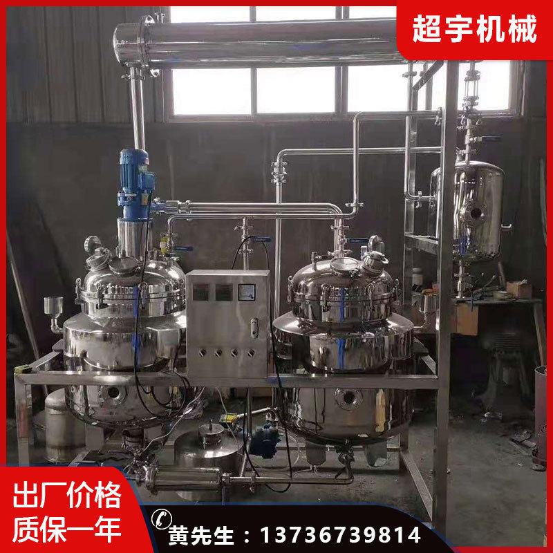 实验室小型加热提取提取浓缩机组醇沉酒精回收