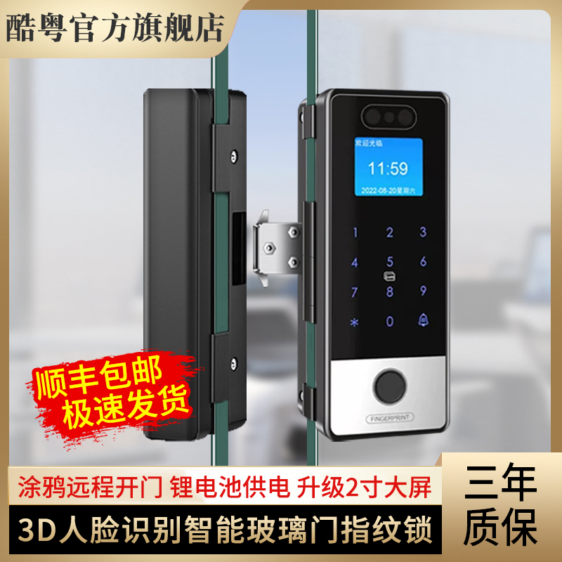 人脸识别智能门锁办公室玻璃门指纹锁双开门免开孔电子密码门禁锁