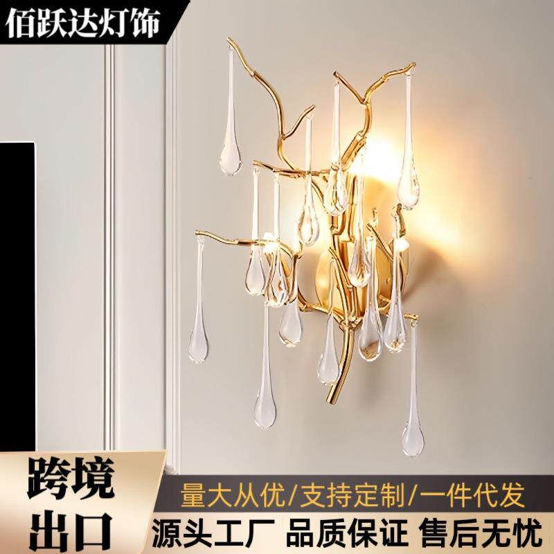 轻奢卧室壁灯彩色水晶床头灯创意简约风少女主卧树枝客厅背景墙灯