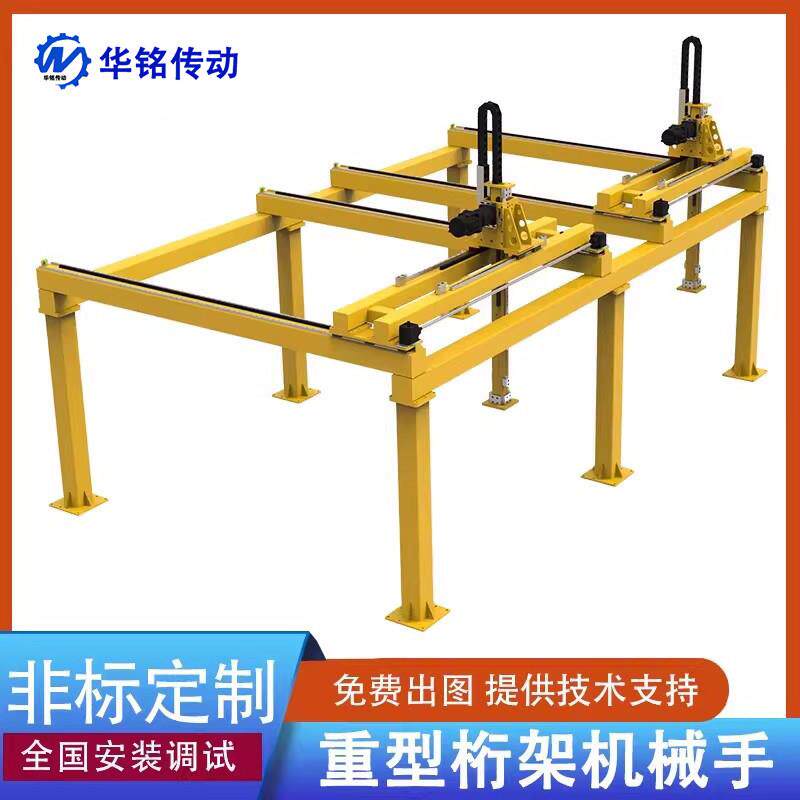 重负载直线齿轮齿条滑台模组非标定制龙门多轴码垛搬运桁架机械手