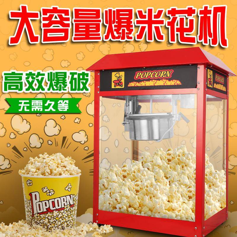 富祺商用电动红色爆米花机台式自动爆玉米膨化玉米花爆米花机器