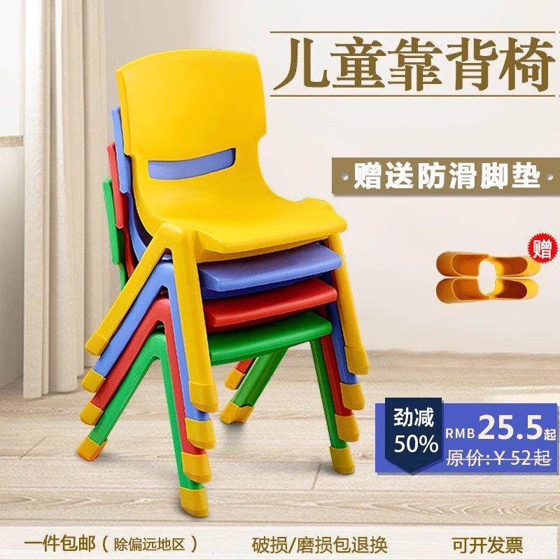 加厚儿童靠背椅子塑料婴儿座椅幼儿园游戏坐椅小板凳家用防滑餐椅