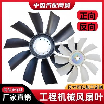工程机械挖掘机发电机空压机发动机水箱散热器冷却风扇叶定制改装