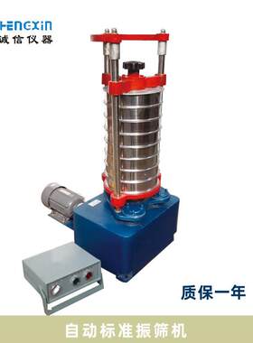 厂家供应GZS-1型顶击式振筛机 煤炭焦炭筛选设备 定时数字控制器