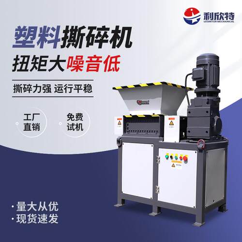 塑料粉碎机单轴金属食品建筑废旧轮胎木材大型多功能双轴撕碎机