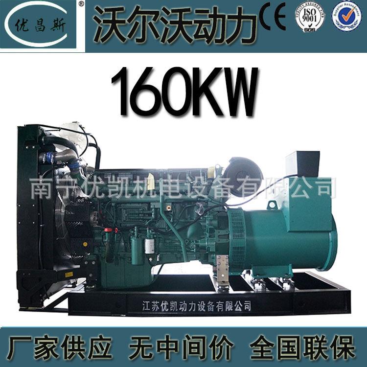 广西厂家供应沃尔沃160kw柴油发电机组自启动无刷发电机TAD72GE
