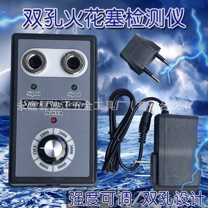 汽车火花塞检测仪测试仪/双孔测试/火花塞强度测试台/901型