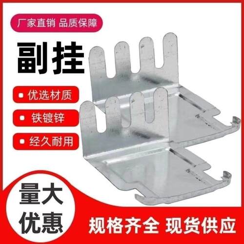轻钢龙骨全套中吊副吊付挂38/50/60吊挂猫爪吊挂配件龙骨连接件