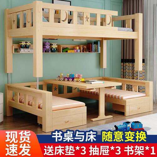 实木儿童铺床下上双层床高低床子母床上TAG床床下桌上下多功能书