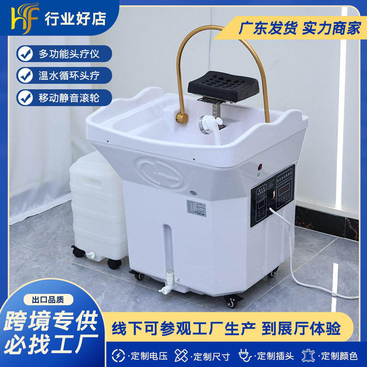 跨境免接上下水移动储水式头疗床洗头机拼接头疗仪水循环熏蒸嫁接