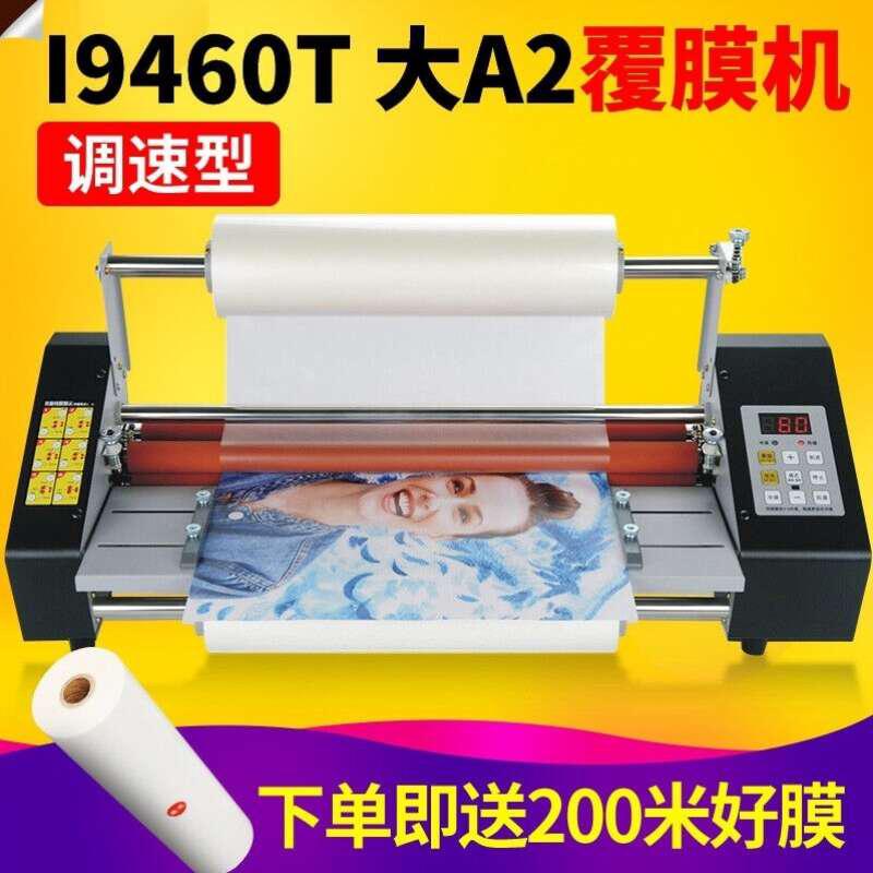慧梦覆膜机I9460T过膜机热裱机A2压膜机冷裱机塑封机裱膜机相片文