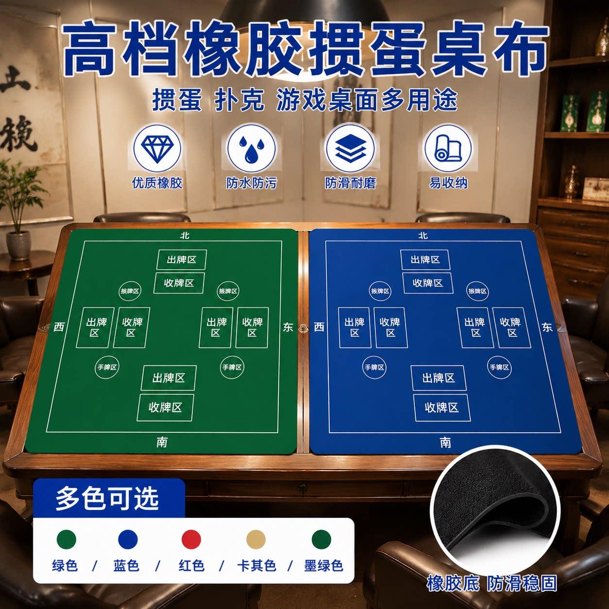 比赛掼蛋专用桌布防滑厚隔音麻将扑克打牌桌垫惯蛋桌布打牌桌面垫