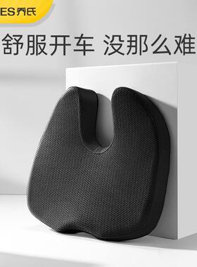 乔氏车品21年【星品】舒可美臀坐垫Z-171