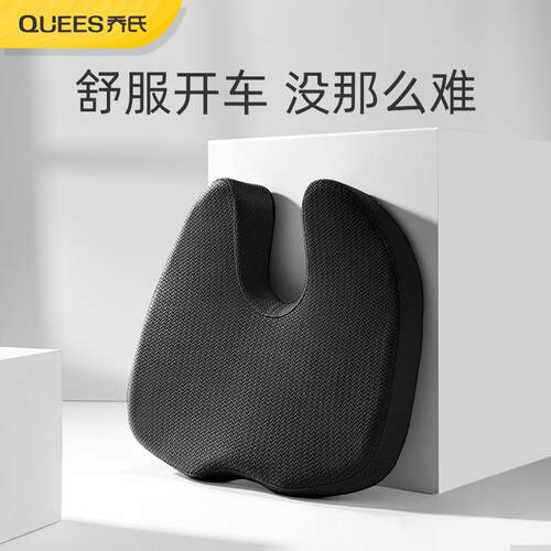 乔氏车品21年【星品】舒可美臀坐垫Z-171