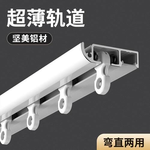 坚美极窄铝合金窗帘轨道内开窗顶装