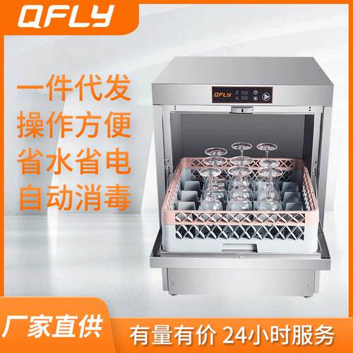 台下式洗碗机商用全自动饭店小大型酒吧KTV洗杯机餐厅酒店