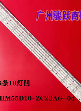 乐视D55PUC1N D55PUC2N Y55C D55PPUC22灯条XMHM55D10-ZC23AG-04
