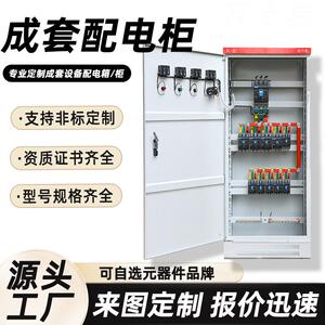 xl-21动力柜成套配电柜低压柜双电源控制柜GGD柜刀闸开关柜配电箱