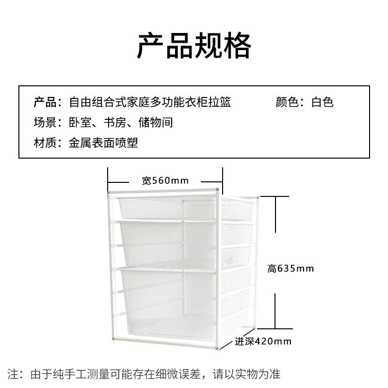 拉篮衣服收纳多层置物架抽拉储物收纳7L8K衣帽间橱柜网篮抽屉W18