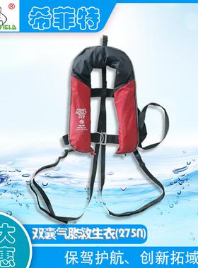SOLAS认证7围脖C式双气生囊150N25N浮力背心CSEC自动ZFO充气救衣