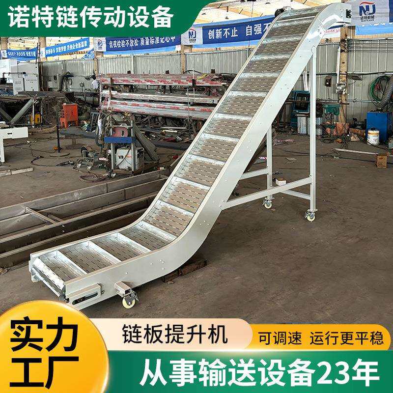 链板提升机爬坡上料大斜角可以输送机食品流水线带挡板爬坡上料机