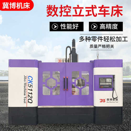 车数控立式高精度立厂家车数控车床米1数控车床小型数控立金属