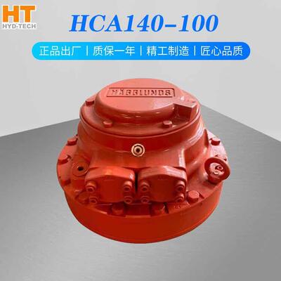 怀特 HCA系列适用石油煤矿机床机械液压马达赫格隆马达HCA140-100